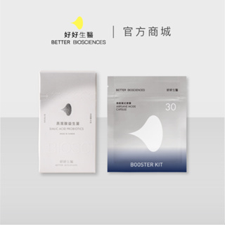 【好好生醫 Better Biosciences 】燕窩酸益生菌銀色包裝＋飛航補充包｜品牌旗艦館