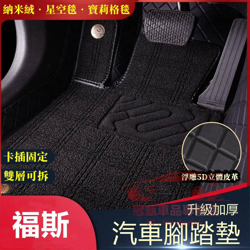 福斯腳踏墊 GOlf 適用汽車腳墊 Tiguan TOuran POlo tcross Passat 大包圍防水腳墊