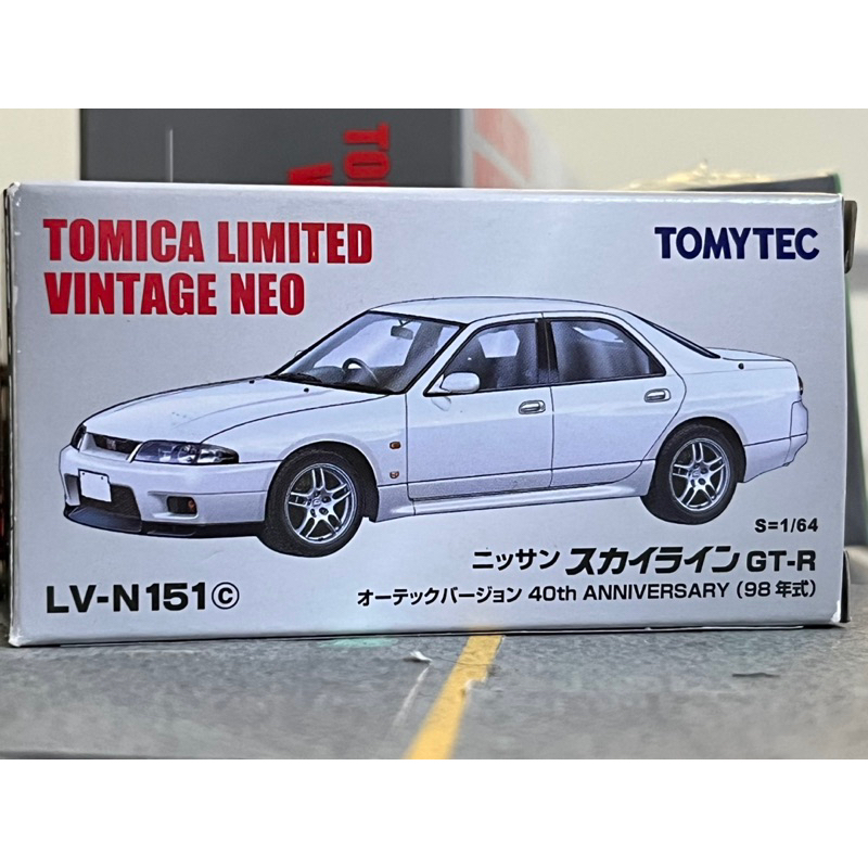 Tomytec Nissan Skyline GT-R Autech r33 白 Tomica tlv 400r gtr