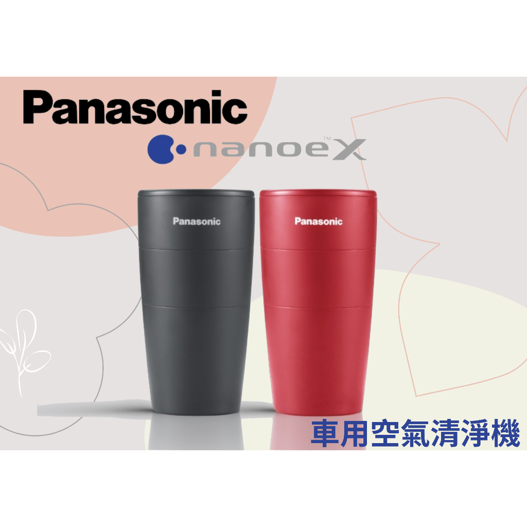 🔥現貨立即出貨 車用空氣清淨機Panasonic國際防疫聖品 F-GPT01W 奈米水離子產生器醫護防疫第一線最愛