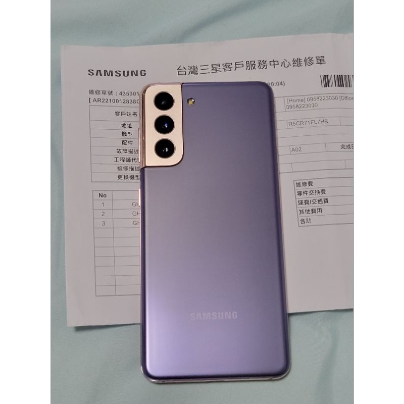 全新螢幕+電池 (星魅紫) Samsung 三星 Galaxy S21 6.2吋 8GB/256GB
