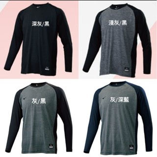 MIZUNO 棒球 壘球 合身版 長袖 排汗衫 練習衣 運動衫 單車 戶外 12TCBL1509 12TCBL1506