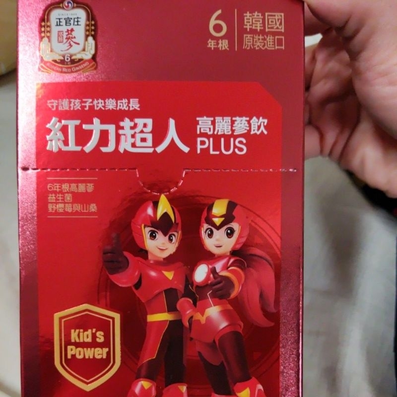 【正官庄】紅力超人高麗蔘飲PLUS 20ml/包(第一個專為孩子設計的高麗蔘保健品)