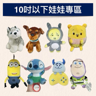 現貨【娃娃】小小兵 卡納赫拉 角落生物 大頭比熊犬 巴斯光年 毛怪 倉鼠 龍貓 蠟筆小新 星際寶貝 史迪奇 皮卡丘 絨毛