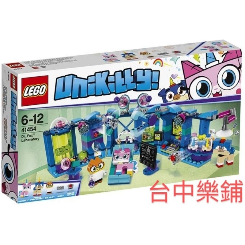 [台中可自取] ⭕現貨⭕ 樂高 LEGO 41454 UNIKITTY 獨角貓 實驗室