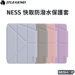 🔥領卷折🔥 JTLEGEND Ness 保護套 iPad Air/Pro 11吋 10.9吋 4 5 保護殼 JTL
