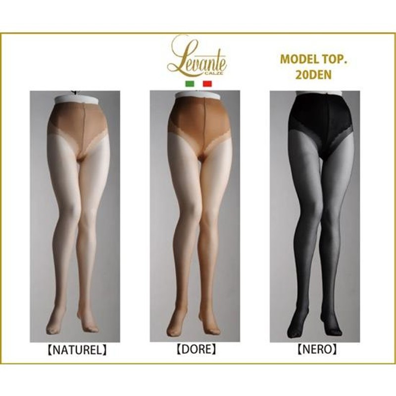 【單入裝】義大利製🇮🇹Levante 20DEN 萊卡美膚精緻絲襪 【尺寸2】168公分以下適穿