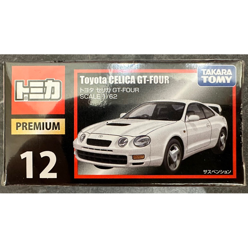 Tomica 多美 Premium No.12 12 Toyota 豐田 CELICA GT-FOUR 黑盒 模型車