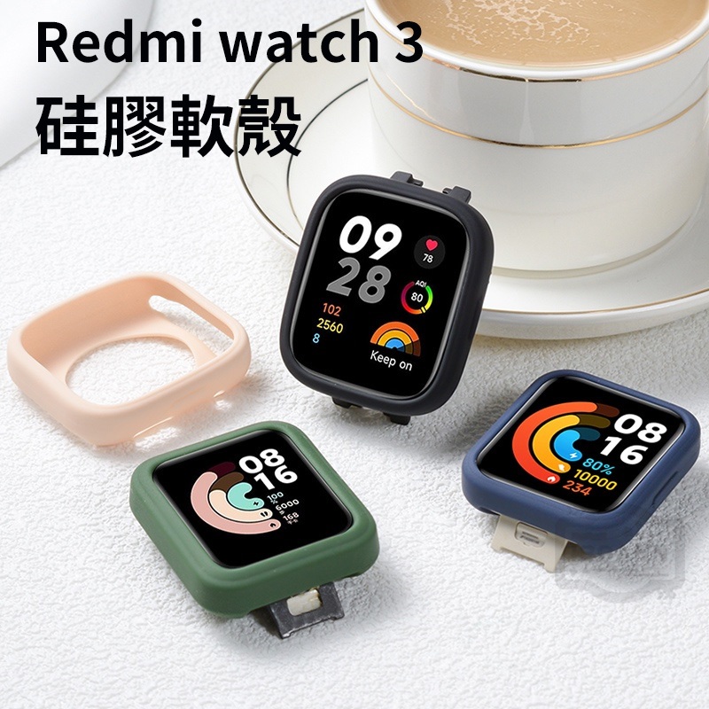 Redmi Watch 3/3 Active 純色保護殼 Redmi 手錶 2 Lite 硅膠軟殼 防摔保護套 紅米手錶