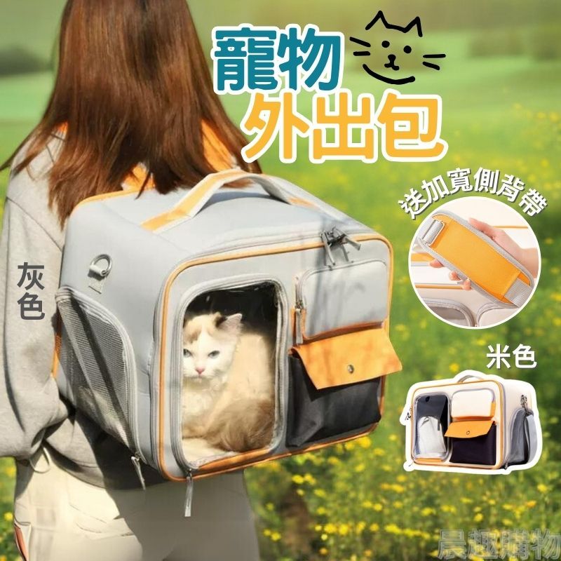 【台灣現貨】寵物外出包 貓咪外出包 寵物背包 貓咪背包 太空包 貓背包 寵物太空包 寵物包 外出包 貓籠