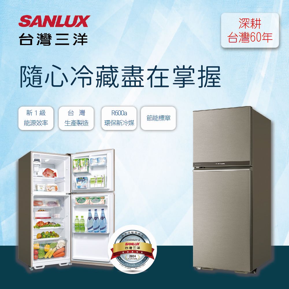 【SANLUX台灣三洋】321公升雙門變頻電冰箱 SR-C321BV1B