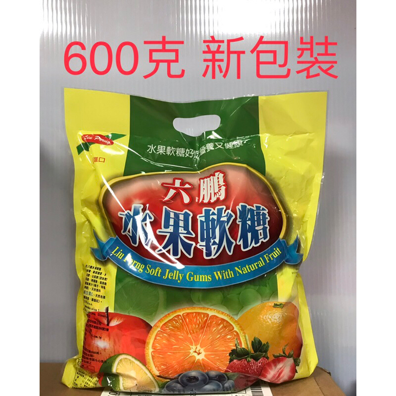 營養好又多-六鵬水果軟糖600克 新包裝 &amp; 170克罐裝(缺)  效期2025/07