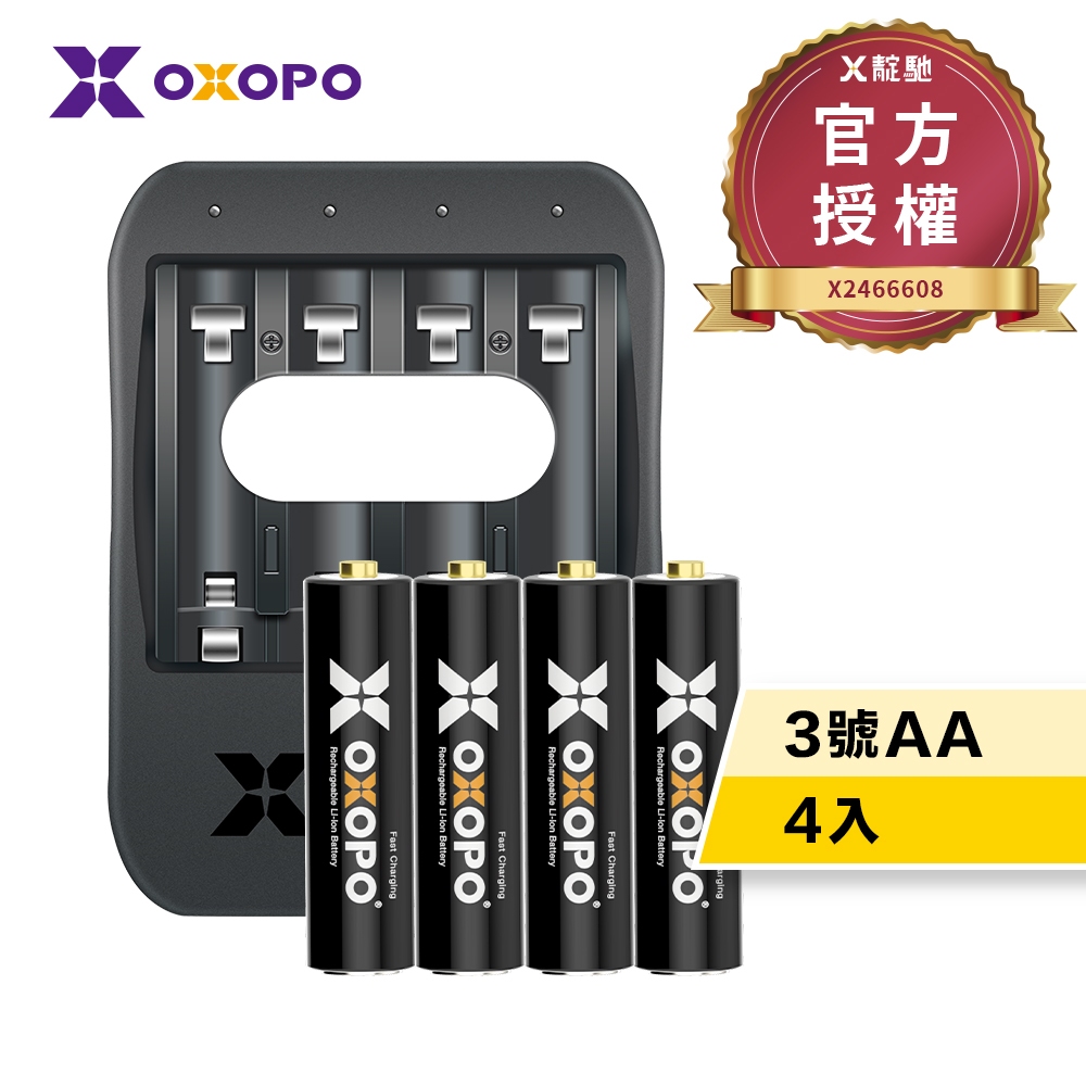 【OXOPO乂靛馳】3號AA 快充鋰電池1.5V 2000mAh三代-XS系列 BSMI認證 R3C170