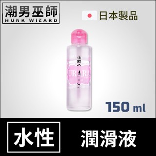 潮男巫師- 日本 PRIME URARA 溫和保濕潤滑液 150ml | 舒適順滑水潤 水溶性 人體性愛 潤滑劑