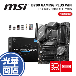 MSI 微星 B760 GAMING PLUS WIFI 主機板 ATX/LGA1700/DDR5 光華商場