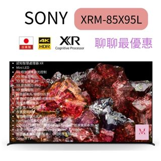 SONY XRM-85X95L 85吋 聯網 4K 旗艦款 日本製 電視 85X95L 聊聊優惠
