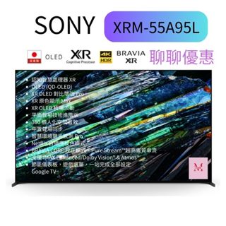 SONY 索尼 (XRM-55A95L) RAVIA 55型 4K 日本製 Google TV顯示器 55A95L