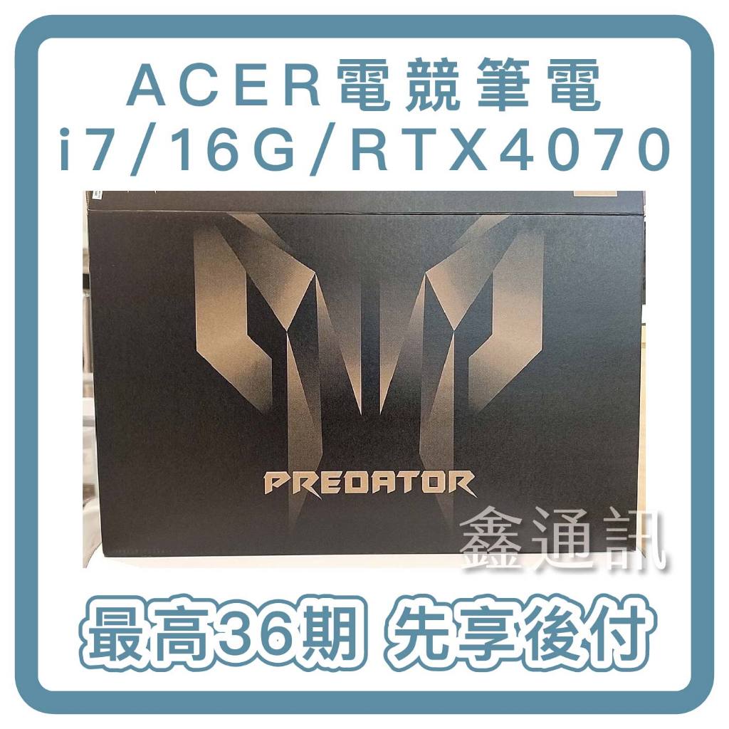 Acer 電競筆電16吋 PHN16-71-781X/i7-13700HX/16G/1TB/RTX4070 最高36期