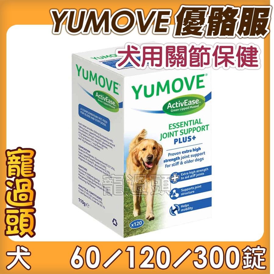 ★寵過頭-免運-優骼服驚奇版(犬用) 60錠/120錠/300錠 英國關節保健 關節保健營養品 含綠唇貽貝軟骨素