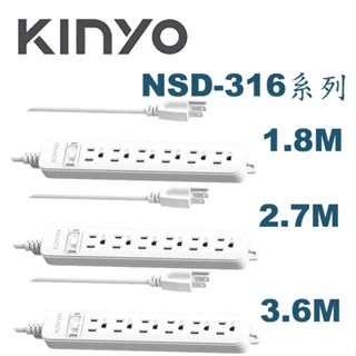 【3CTOWN】含稅 KINYO 金葉 NSD-316-6/9/12 1開6插 3P安全延長線 6呎/9呎/12呎