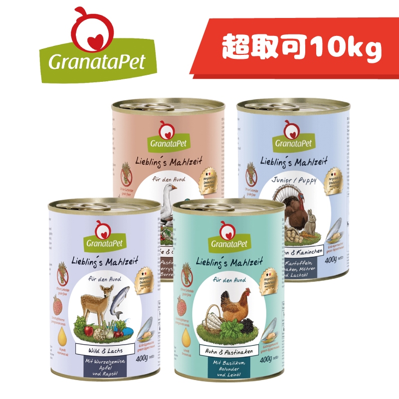 免運🍀葛蕾特 Granatapet 狗罐 利布靈犬罐 400g🍀狗主食罐 狗罐頭 狗罐 無穀 完整營養