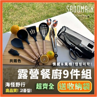 《SADOMAIN 仙德曼》 山毛櫸不沾料理夾 【海怪野行】WW790 山毛櫸 露營鍋鏟 料理工具 沙拉夾