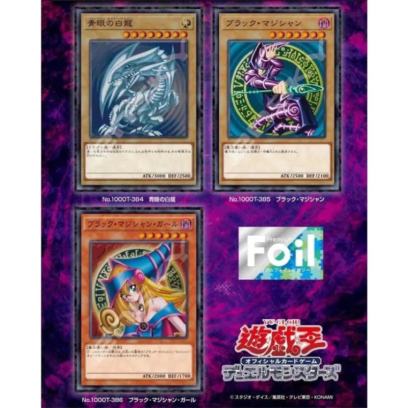 🇯🇵日本正版 空運直送 Ensky 遊戲王 怪獸之決鬥 1000片拼圖 青眼白龍/黑魔導/黑魔導女孩