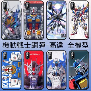 機動戰士鋼彈手機殼GUNDAM 高達OPPO 三星a56 iPhone17 Vivo ASUS 紅米小米 HTC 索尼