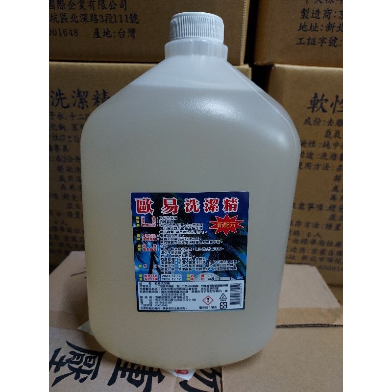 🌱蝦皮店一單三桶🇹🇼智取限一桶🌱#0052歐易洗碗精3500cc🍋軟性碗盤洗潔劑💗3.5L桶裝🌻智取店跟超取限一單一桶