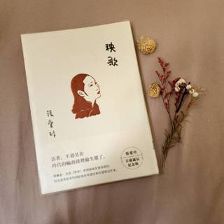 二手書 秧歌【張愛玲百歲誕辰紀念版】張愛玲 皇冠叢書出版