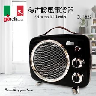 【義大利Giaretti 珈樂堤】復古暖風電暖器(GL-1822)