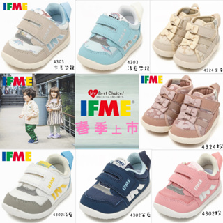 開發票 IFME包頭涼鞋💛2雙加贈IFME原廠襪 2024 IFME 日本健康 童鞋 機能鞋 12-15號
