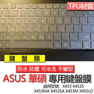ASUS 華碩 X453 X453S X453MA X453SA X453M X455LD 鍵盤膜 鍵盤套 鍵盤保護膜