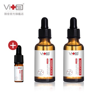 薇佳 蜜花酸晶煥膚美白精萃(小蜜瓶)30ml 2入組 贈旅行組(多款任選)