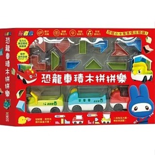愛孩子 幼福 忍者兔恐龍車積木拼拼樂