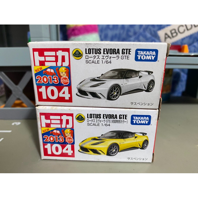【現貨】TOMICA 多美 NO.104 蓮花 LOTUS EVORA GTE 初回 新車貼 兩台合售