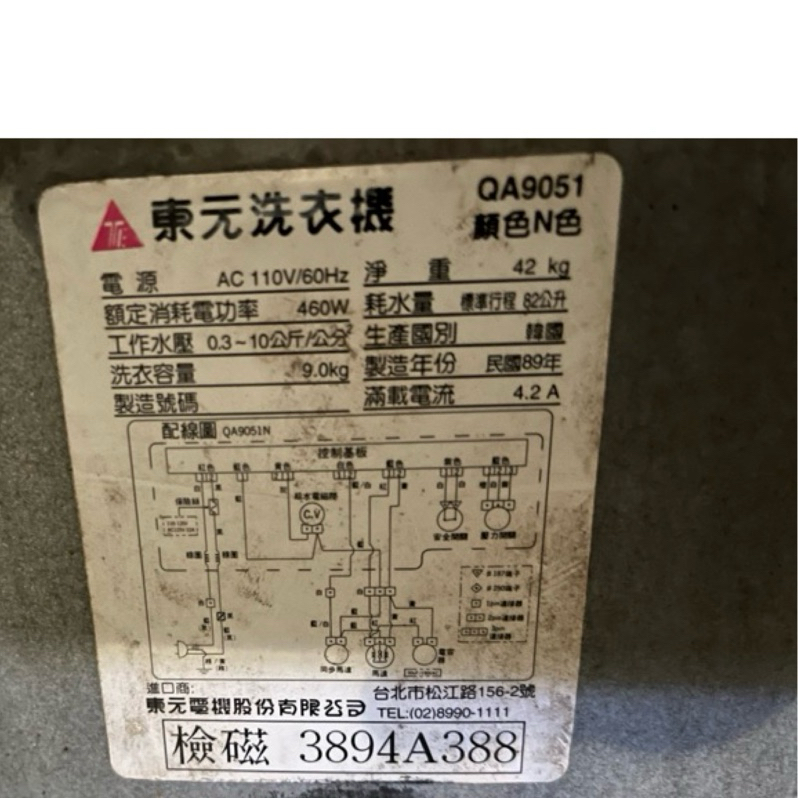 東元單槽洗衣機 QA9051電腦板/操作顯示板（拆機良品）