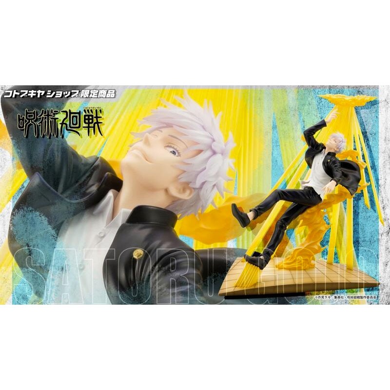 壽屋限定 ARTFX J 咒術迴戰 五條悟 懷玉 玉折Ver. DX版 1/8 9月上市【預購】【GAME休閒館】