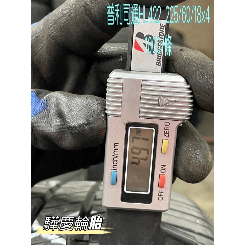 【驊慶輪胎館】優質二手胎 普利司通 HL422 225/60-18