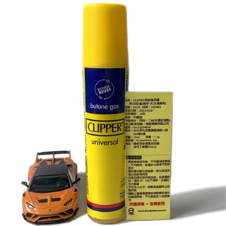 🔥 ( CLIPPER ) 瓦斯填充罐 打火機專用 ( 型號 : BG -16 )