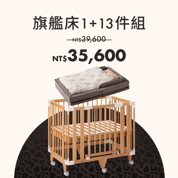 日本 farska 旗艦小床1+可攜式床墊13件組-升級版|嬰兒床【麗兒采家】