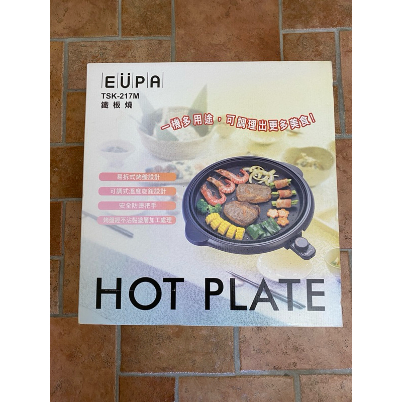 EUPA鐵板燒電烤盤TSK-217M