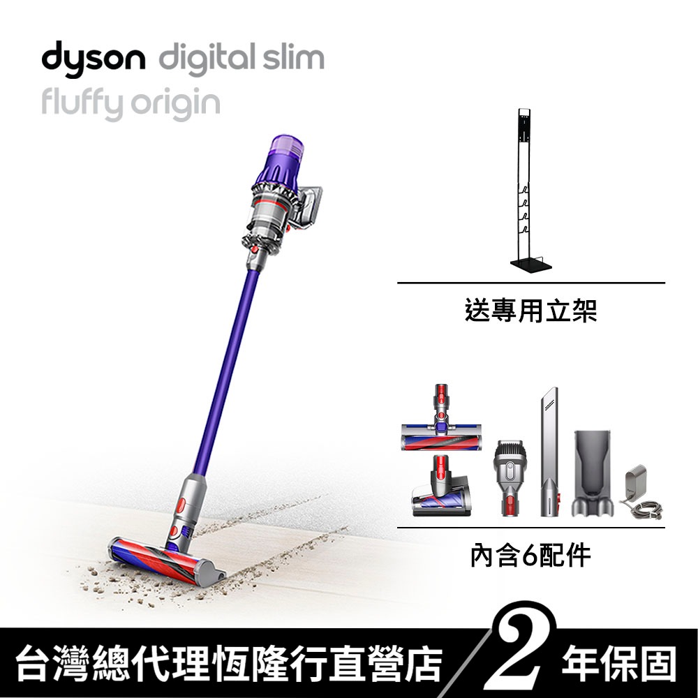 Dyson Digital Slim Origin SV18 1.8kg超輕量智慧吸塵器/除蟎機