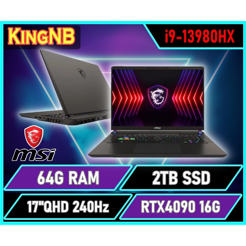 【KingNB】Vector GP78HX 13VI-488TW✦17吋/i9/RTX4090 MSI微星 電競 筆電