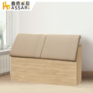 ASSARI-康尼床頭箱-單大3.5尺/雙人5尺/雙大6尺
