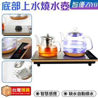 110V泡茶飲水機【現貨】全自動底部上水電熱水壺茶臺 雙壺燒水保溫一體飲水機 家用玻璃泡茶壺