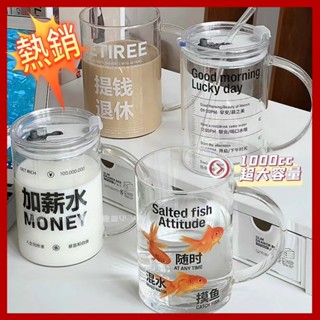 大容量刻度玻璃吸管杯子帶蓋 辦公室創意水杯 家用牛奶杯 茶杯 耐高溫 大容量水杯 1000ML 吸管杯 水杯 杯子 傑斯