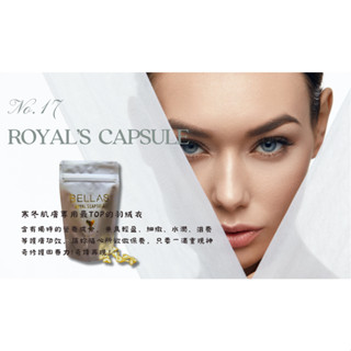 No.17 頂尖成份，寒冬肌膚專用最TOP的羽絨衣👍👍👍~頂極皇室植萃膠囊(45顆)業界最多量