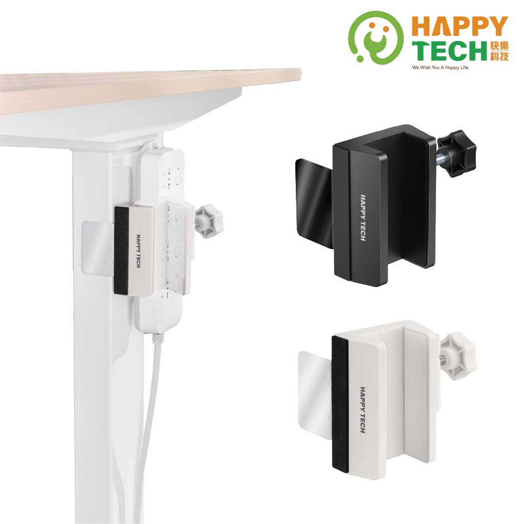 【HappTech】DTC-2 夾桌腿式延長線夾 延長線收納底座 固定器 升降桌 工作桌 排插