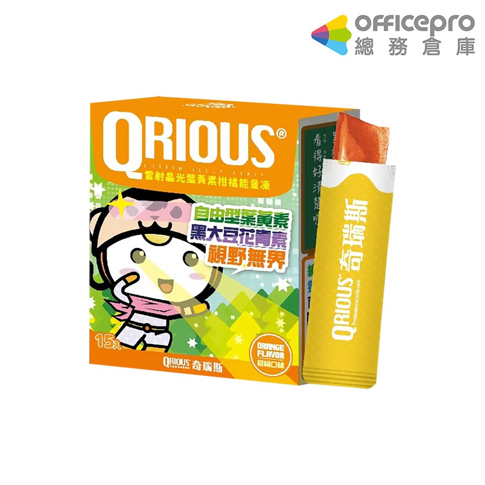 QRIOUS奇瑞斯 雷射晶光葉黃素柑橘能量凍/15包｜Officepro總務倉庫